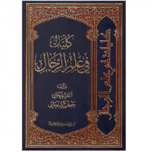 رجال