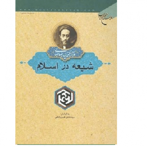 عقاید (۲)