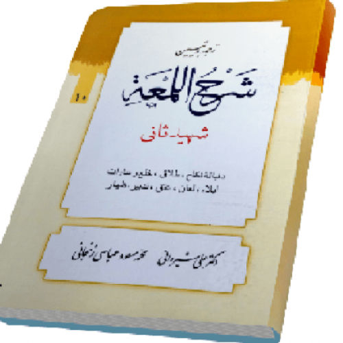 فقه (۵)