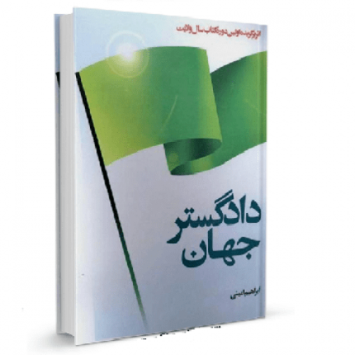 تاریخ (۶)