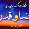 حسین ارانی